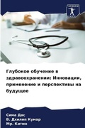 Cover: ???????? ???????? ? ??????????????? - Sciencia Scripts