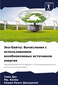 Cover: ???-????? - Sciencia Scripts