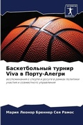 Cover: ????????????? ?????? Viva ? ?????-?????? - Sciencia Scripts
