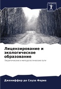 Cover: ?????????????? ? ????????????? ????????& - Sciencia Scripts