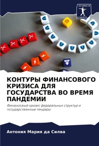Enlarge image Cover: ??????? ??????????? ??????? ??? ???????? - Sciencia Scripts