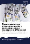 Cover: ?????????????? ????????? ????? ? ??????? - Sciencia Scripts