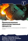 Cover: ???????????? ???????????????? ???????? - Sciencia Scripts