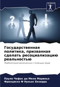 Cover: ??????????????? ????????, ?????????? ??? - Sciencia Scripts