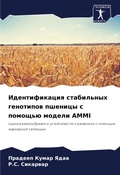 Cover: ????????????? ?????????? ????????? ????& - Sciencia Scripts