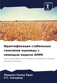 Enlarge image Cover: ????????????? ?????????? ????????? ????& - Sciencia Scripts