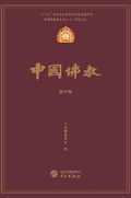 Cover: ??????? - China National Publications Import & Export C