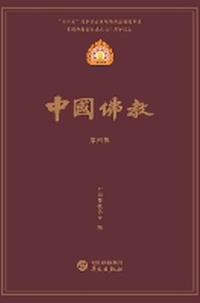 Enlarge image Cover: ??????? - China National Publications Import & Export C