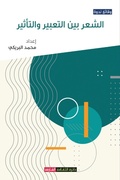 Cover: ????? ??? ??????? ???????? - Sharjah Department of Culture
