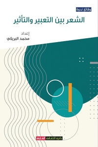 Enlarge image Cover: ????? ??? ??????? ???????? - Sharjah Department of Culture