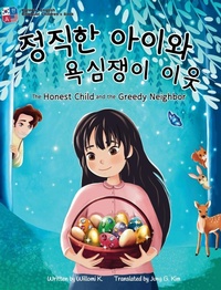 Enlarge image Cover: The Honest Child and the Greedy Neighbor - Emerald Tiger Books