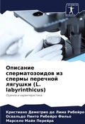 Cover: ???????? ?????????????? ?? ?????? ?????? - Sciencia Scripts