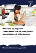 Cover: ??????? ????????? ????????????? ?? ????? - Sciencia Scripts