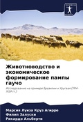 Cover: ?????????????? ? ????????????? ????????& - Sciencia Scripts