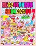 Cover: ??????????????? 2024 ?? 7 - Annie and Rowena