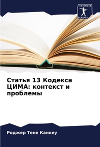 Enlarge image Cover: ?????? 13 ??????? ???? - Sciencia Scripts