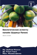 Cover: ????????????? ??????? ?????? (?????? ???а - Sciencia Scripts