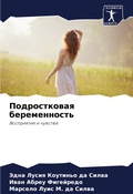 Cover: ???????????? ???????????? - Sciencia Scripts