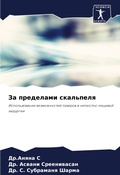 Cover: ?? ????????? ????????? - Sciencia Scripts