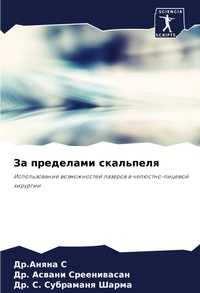 Enlarge image Cover: ?? ????????? ????????? - Sciencia Scripts