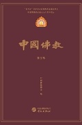 Cover: ??????? - China National Publications Import & Export C