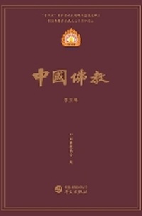 Enlarge image Cover: ??????? - China National Publications Import & Export C