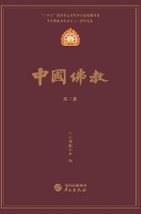 Enlarge image Cover: ??????? - China National Publications Import & Export C