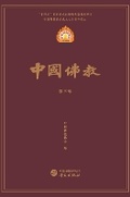 Cover: ??????? - China National Publications Import & Export C