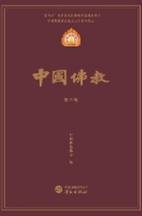 Enlarge image Cover: ??????? - China National Publications Import & Export C