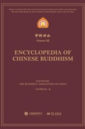 Cover: ????.??? Encyclopedia of Chinese Buddhism Volume ? - China National Publications Import & Export C