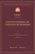 Cover: ????.??? Encyclopedia of Chinese Buddhism Volume ? - China National Publications Import & Export C