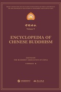 Cover: ????.??? Encyclopedia of Chinese Buddhism Volume ? - China National Publications Import & Export C