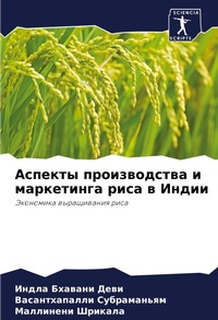 Enlarge image Cover: ??????? ???????????? ? ?????????? ???? ? h - Sciencia Scripts