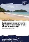 Cover: ???????? ????????? ? ???????? ??????? ? ?k - Sciencia Scripts