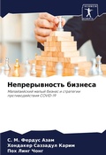 Cover: ????????????? ??????? - Sciencia Scripts