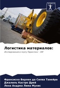 Cover: ????????? ?????????? - Sciencia Scripts