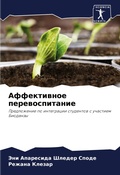 Cover: ??????????? ?????????????? - Sciencia Scripts