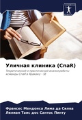 Cover: ??????? ??????? (CnaR) - Sciencia Scripts