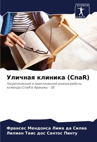 Enlarge image Cover: ??????? ??????? (CnaR) - Sciencia Scripts
