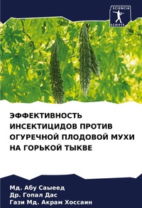 Enlarge image Cover: ????????????? ???????????? ?????? ?????& - Sciencia Scripts