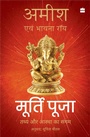 Cover: Murti Puja - HarperHindi