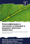 Cover: ????????????? ? ???????? ????????? ? ???и - Sciencia Scripts