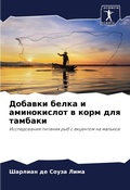 Cover: ??????? ????? ? ??????????? ? ???? ??? ???
 - Sciencia Scripts