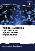 Cover: ?????????????? ??????? ??? ???????????? - Sciencia Scripts