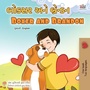 Cover: Boxer and Brandon (Gujarati English Bilingual Children's Book) - KidKiddos Books Ltd.