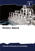 Cover: ?????? ????? - Sciencia Scripts
