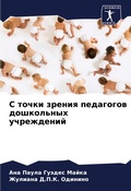Cover: ? ????? ?????? ????????? ?????????? ????ж - Sciencia Scripts