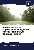 Cover: ????????????? ?????????? ???????? ?????& - Sciencia Scripts