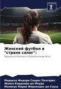 Cover: ??????? ?????? ? "?????? ?????" - Sciencia Scripts