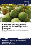 Cover: ??????? ??????????? ????? ?? ??????(Carica papaya) - Sciencia Scripts